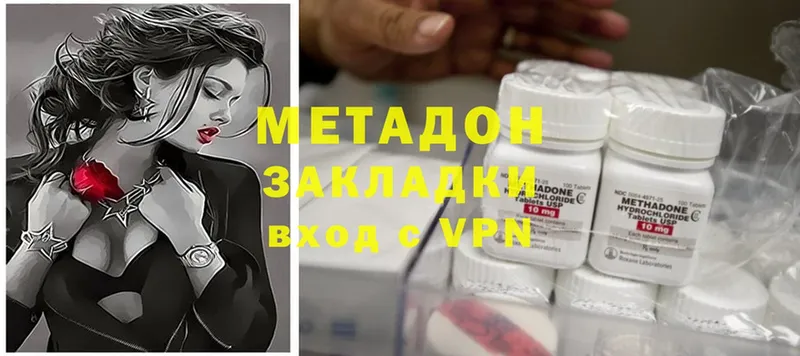 МЕТАДОН methadone  Луховицы 